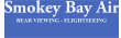 Авикомпания Smokey Bay Air, Inc.