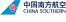 China Southern (CZ)