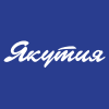 Якутия Якутия